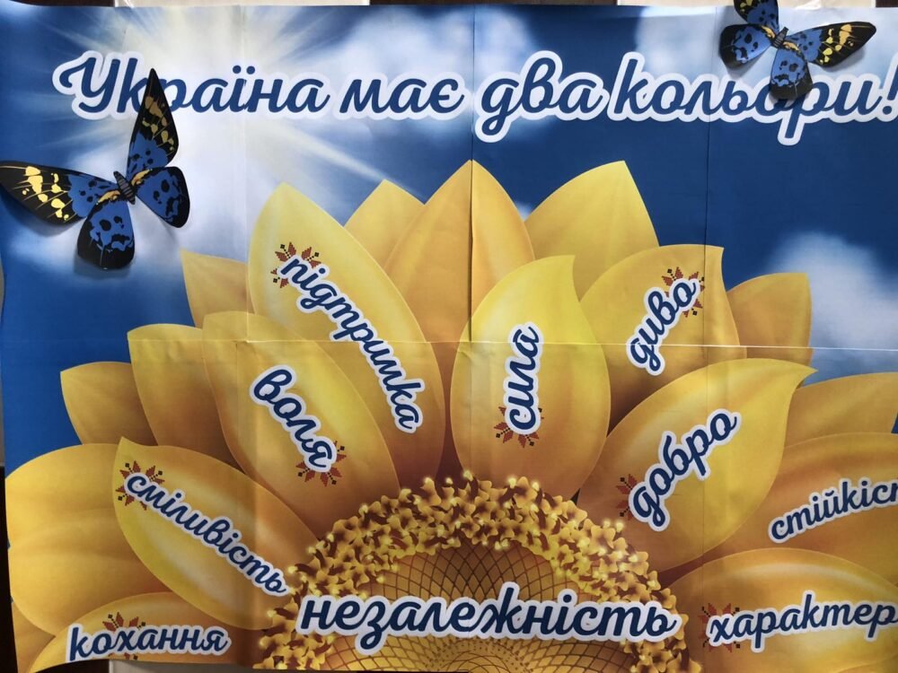 23 серпня – День Державного прапора України - ЗДО №28