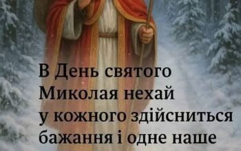 зображення_viber_2025-12-06_09-24-11-880